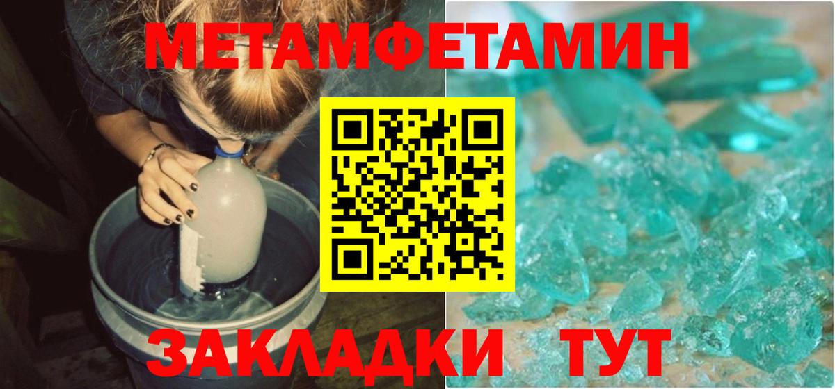 АМФЕТАМИН 97% Нижневартовск