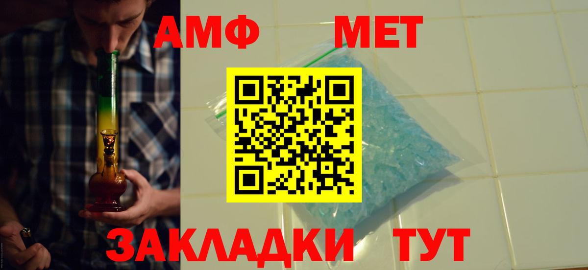 Amphetamine Premium  Вход с VPN  АМФЕТАМИН  Нижневартовск 