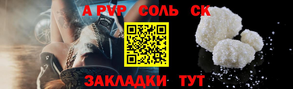 Нижневартовск  Alpha-PVP СК КРИС  Вход с VPN  Alpha PVP СК 