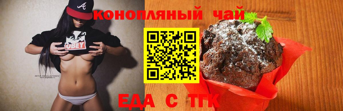 Нижневартовск  Cannafood конопля  Вход с VPN 