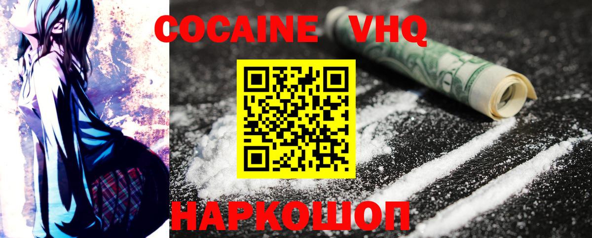 Нижневартовск  COCAIN Columbia  Вход с VPN  Cocaine 99% 