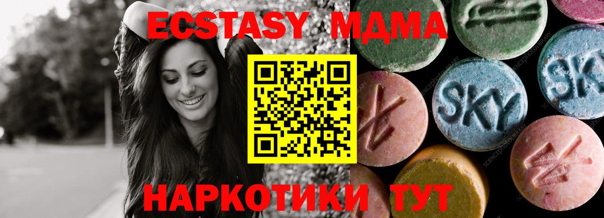 Экстази круглые  Ecstasy XTC  Вход с VPN  Ecstasy  Нижневартовск 