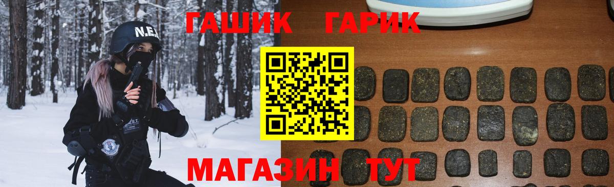 ГАШ  ГАШИШ VHQ  ГАШ hashish  Вход с VPN  Нижневартовск 