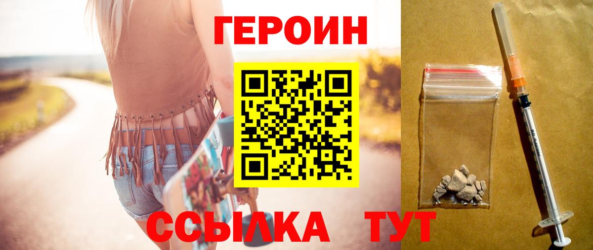 ГЕРОИН гречка Нижневартовск