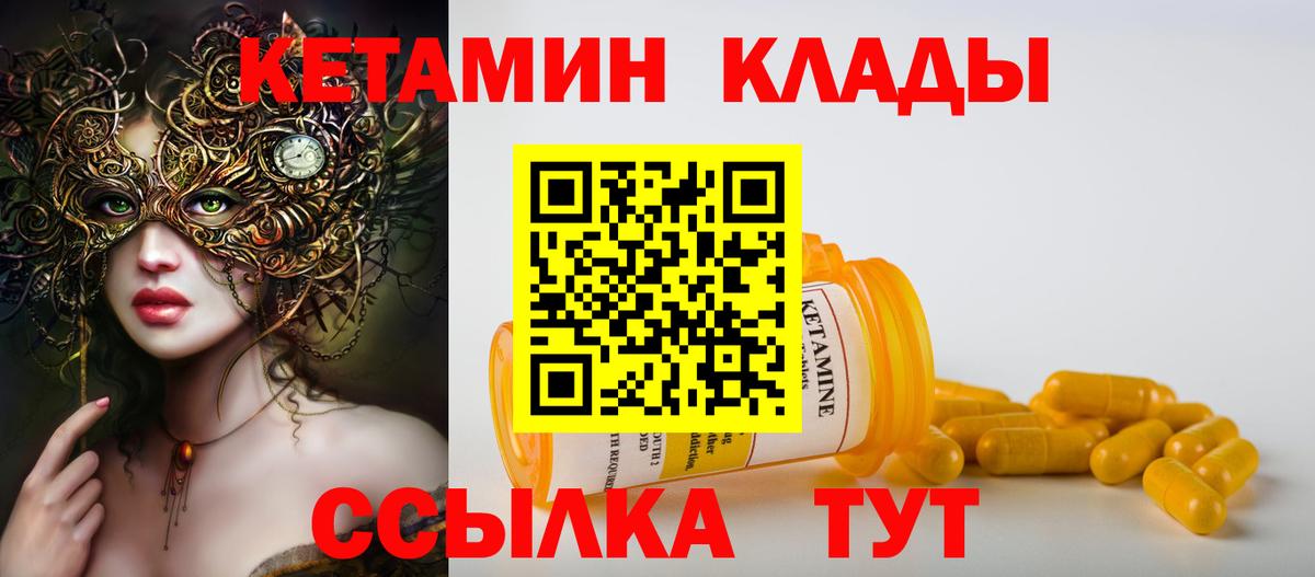 Кетамин ketamine Нижневартовск