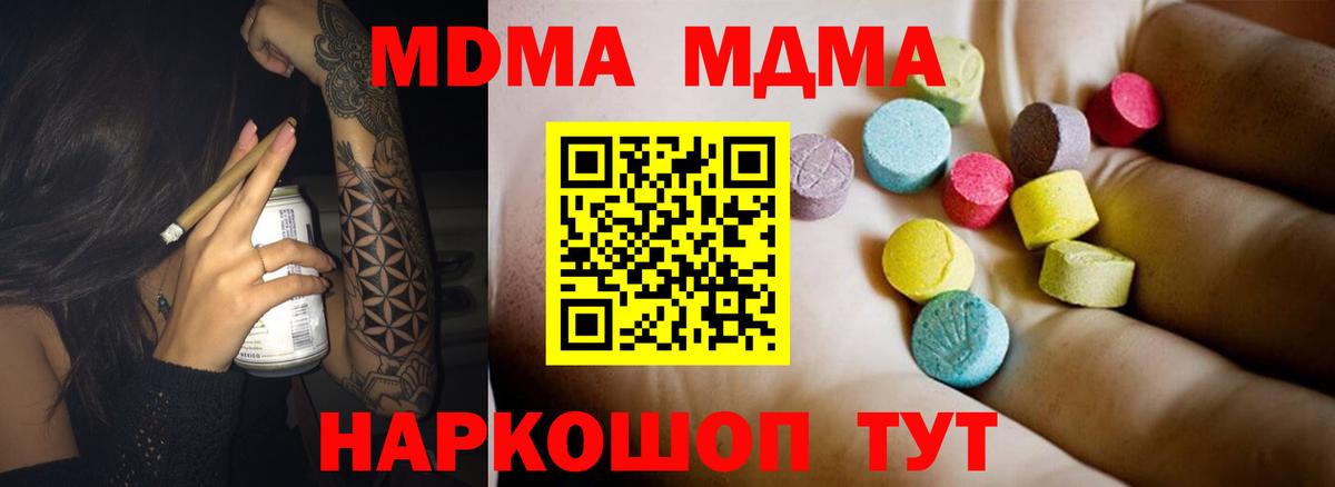 МДМА кристаллы  МДМА VHQ  Нижневартовск  Вход с VPN 