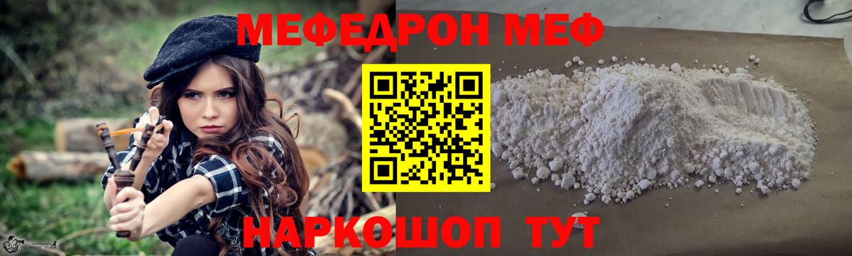 МЯУ-МЯУ VHQ  Вход с VPN  где купить наркоту  Меф  Меф мяу мяу  блэк спрут маркетплейс  Нижневартовск 