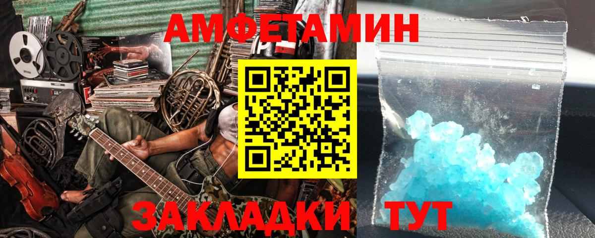 Нижневартовск  МЕТАМФЕТАМИН кристалл  Вход с VPN 