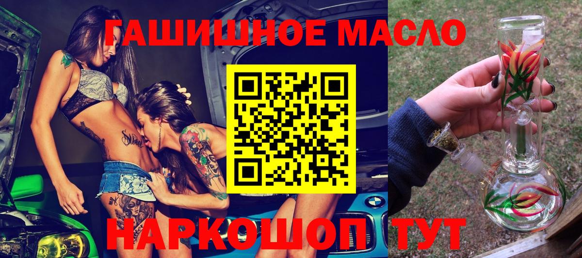 Дистиллят ТГК гашишное масло Нижневартовск
