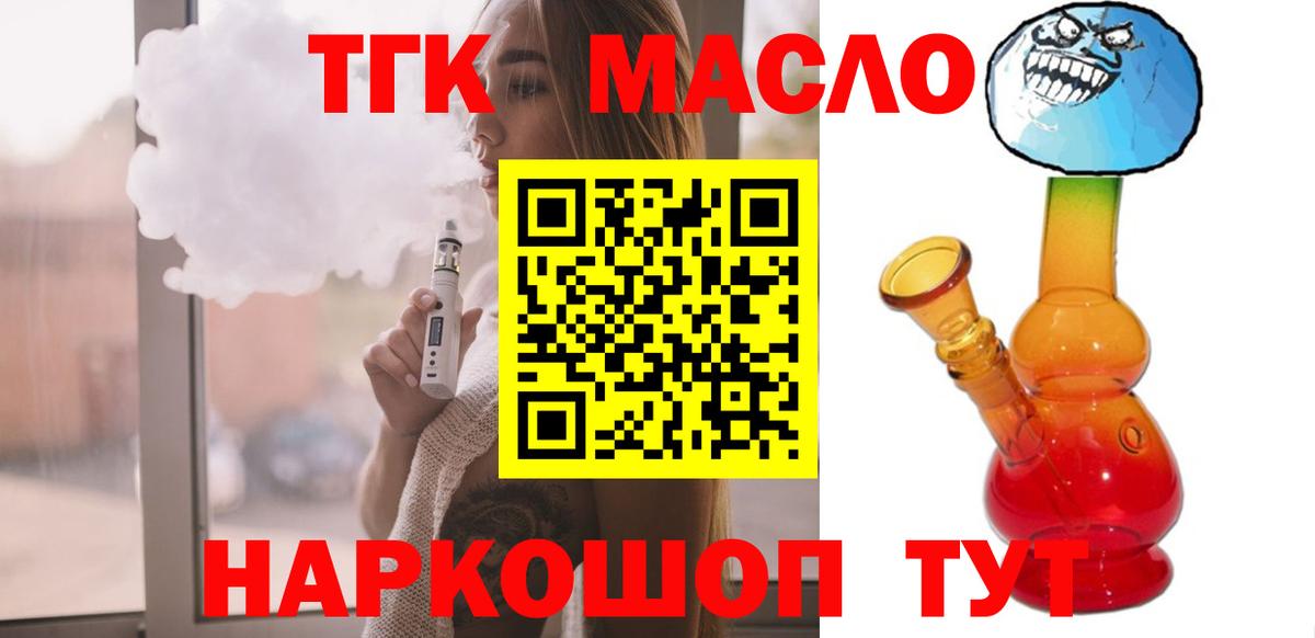 Дистиллят ТГК Wax  ТГК гашишное масло  Вход с VPN  Нижневартовск 